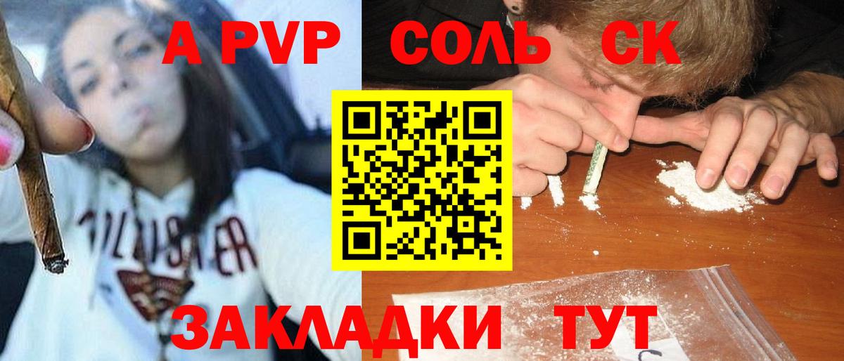 А ПВП крисы CK Кисловодск