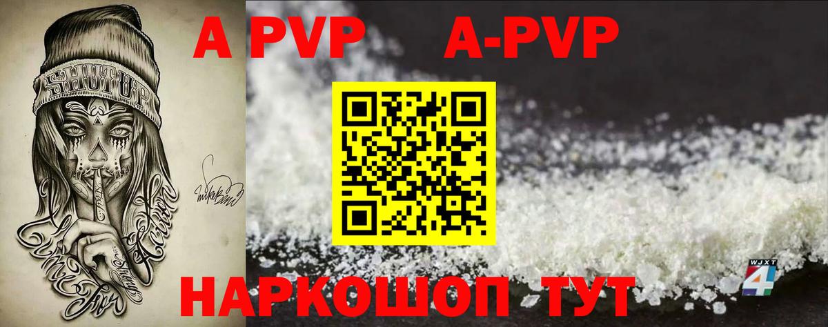 Кисловодск  А ПВП  A PVP крисы CK  A PVP VHQ  Вход с VPN  Alpha PVP кристаллы 