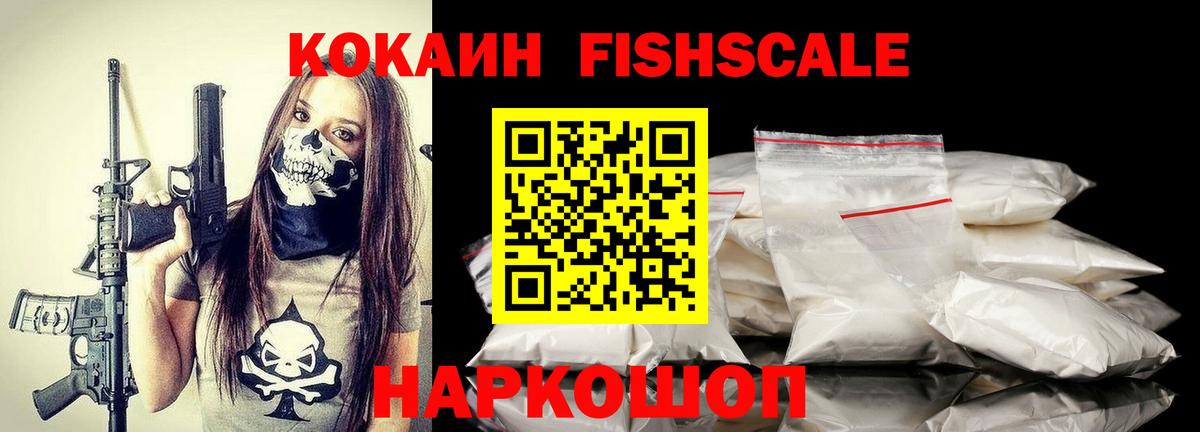 Cocaine  Cocaine Перу  Кисловодск  Вход с VPN  Кокаин 97% 
