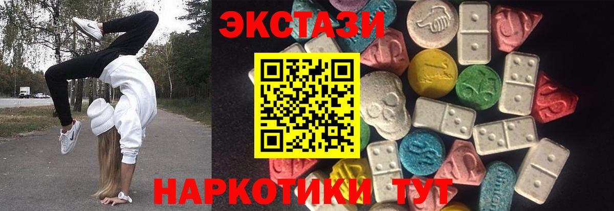 mega ТОР  Вход с VPN  Кисловодск  Ecstasy 280 MDMA  ЭКСТАЗИ XTC  Экстази 