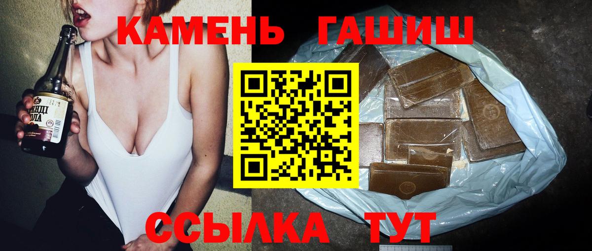Гашиш  Вход с VPN  ГАШ VHQ  Кисловодск  Гашиш гашик 