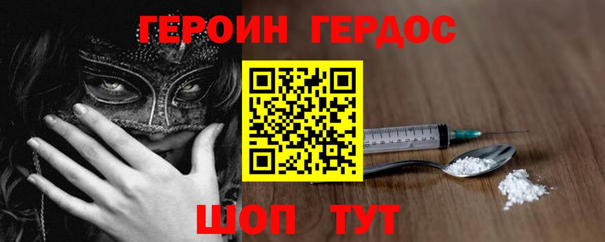 ГЕРОИН  Вход с VPN  Кисловодск  ГЕРОИН хмурый 