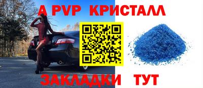 спайс Лесосибирск
