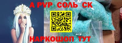 спайс Лесосибирск