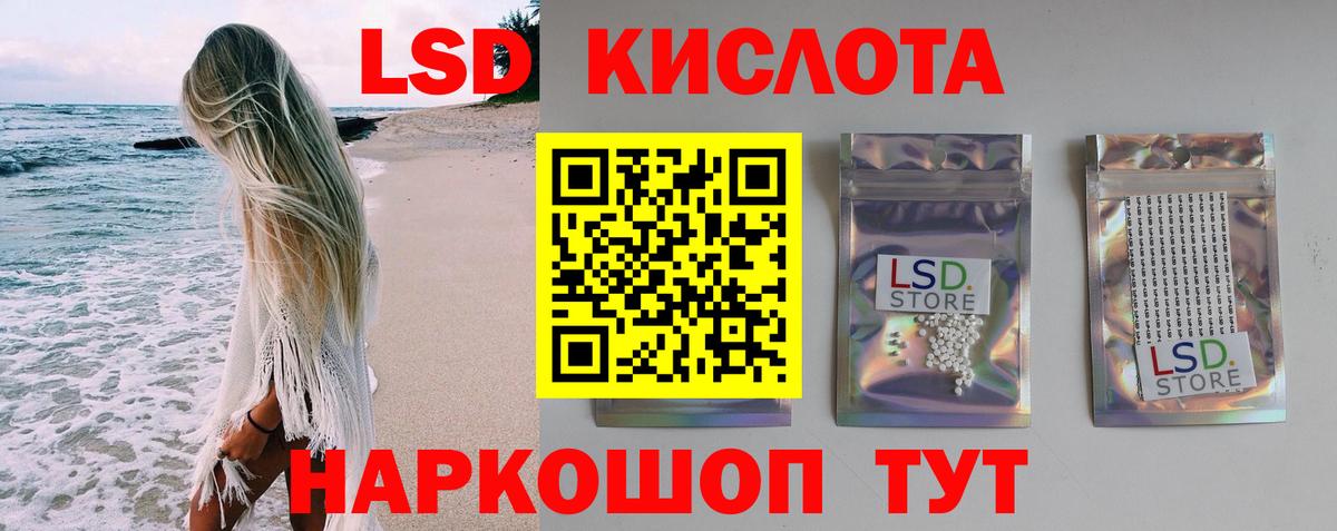 LSD-25 экстази кислота Кисловодск