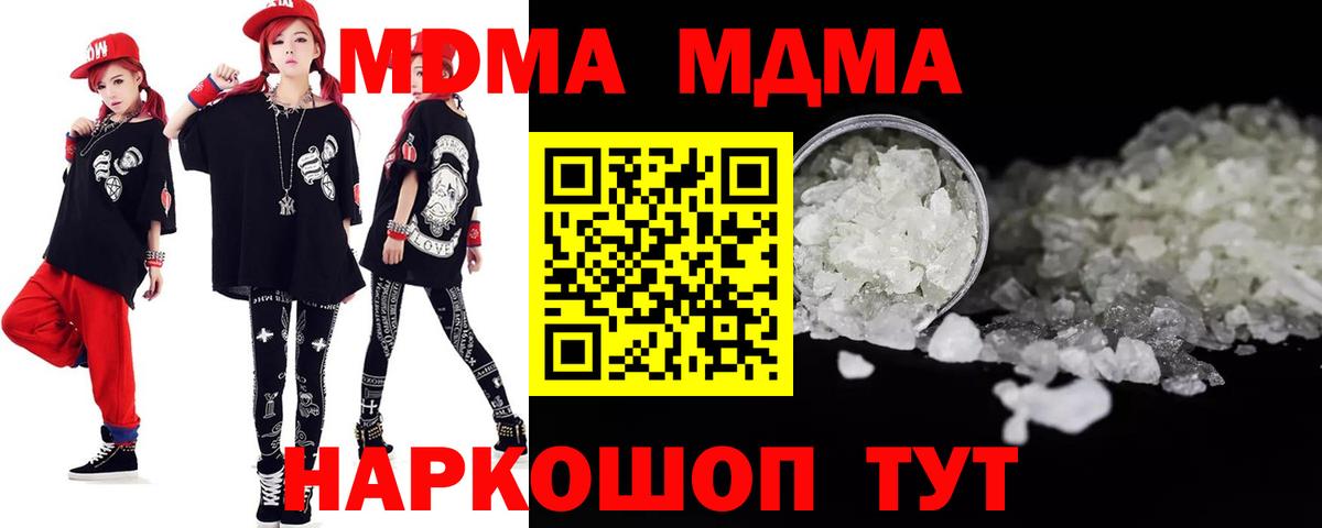 Кисловодск  MDMA  Вход с VPN  МДМА Molly 