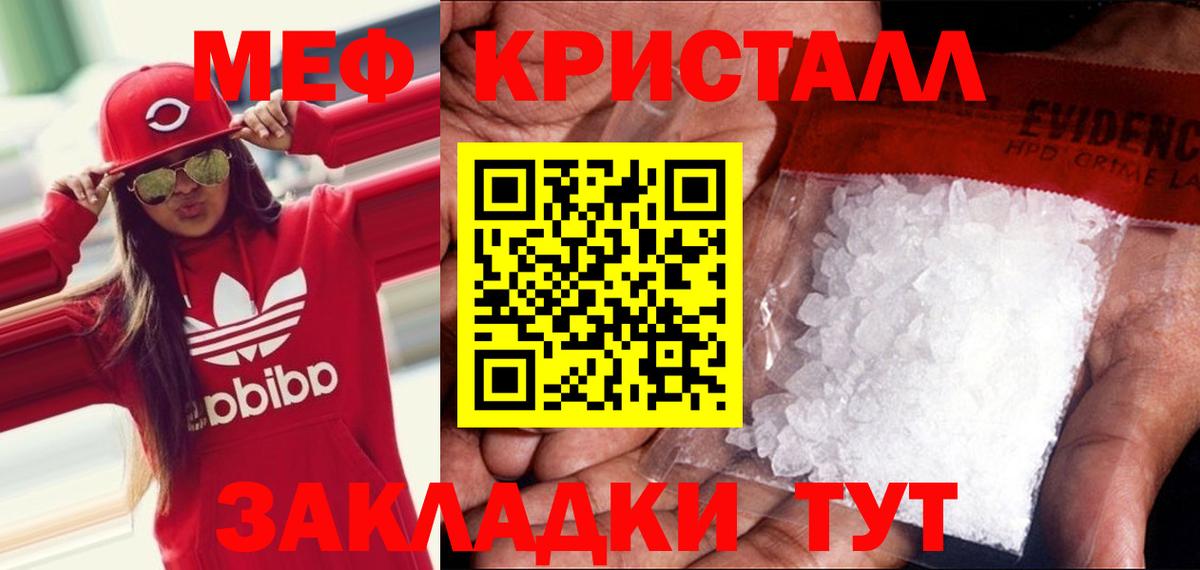 МЯУ-МЯУ 4 MMC  Вход с VPN  закладки  Кисловодск  МЯУ-МЯУ кристаллы  МЯУ-МЯУ 