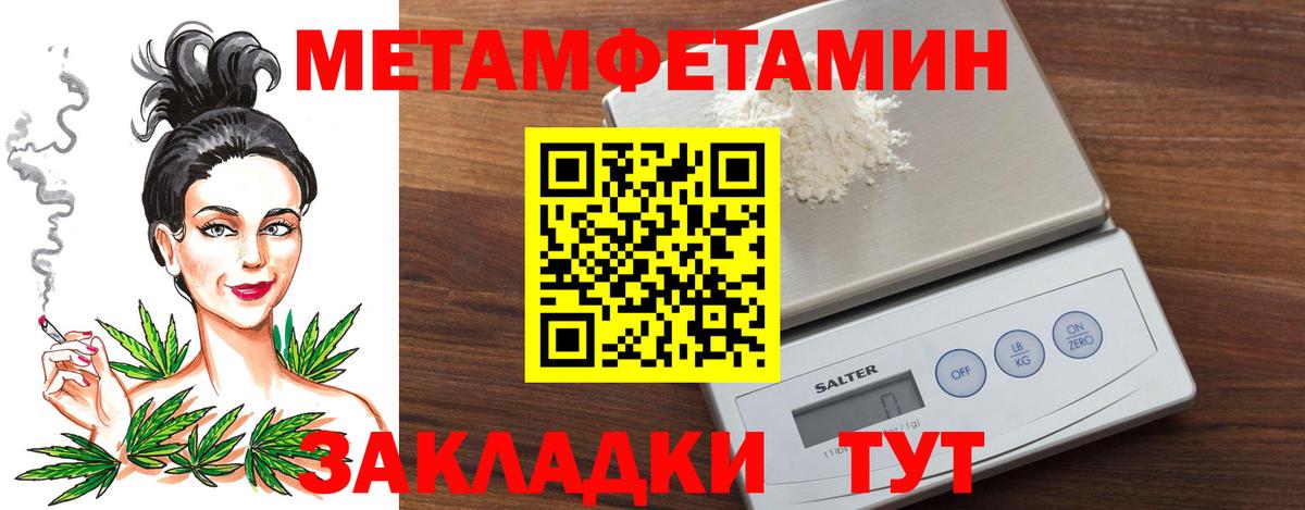 Метамфетамин Декстрометамфетамин 99.9%  Метамфетамин Декстрометамфетамин 99.9%  Кисловодск  Вход с VPN 