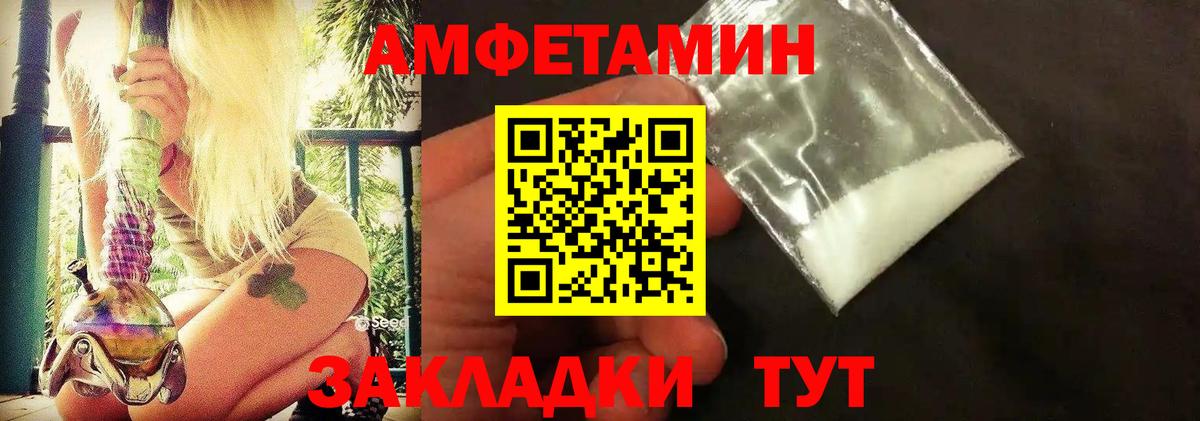 МЕТАМФЕТАМИН пудра Кисловодск