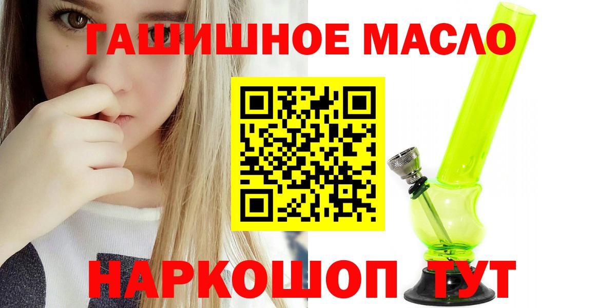 Дистиллят ТГК Wax  Вход с VPN  Кисловодск  ТГК концентрат 